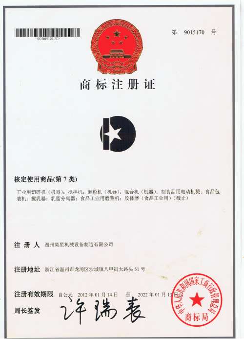 商標(biāo)證.jpg 商標(biāo)證.jpg